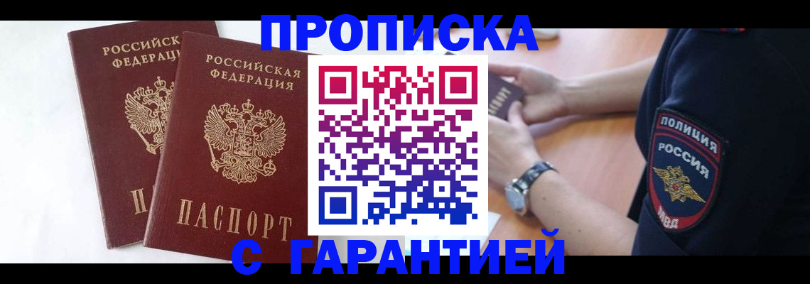 временная регистрация поиск в Калаче-на-Дону