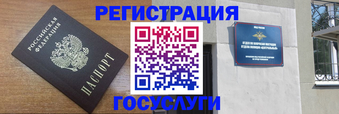 временная регистрация адрес в Калаче-на-Дону