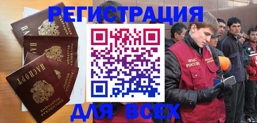 прописка регистрация в Калаче-на-Дону