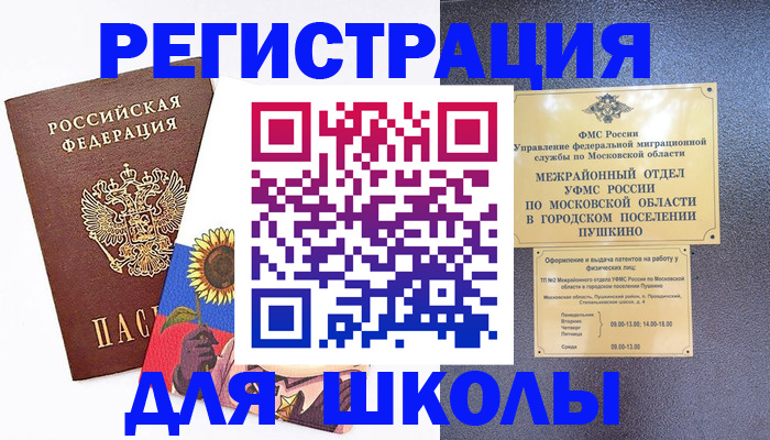 прописка регистрация в Калаче-на-Дону