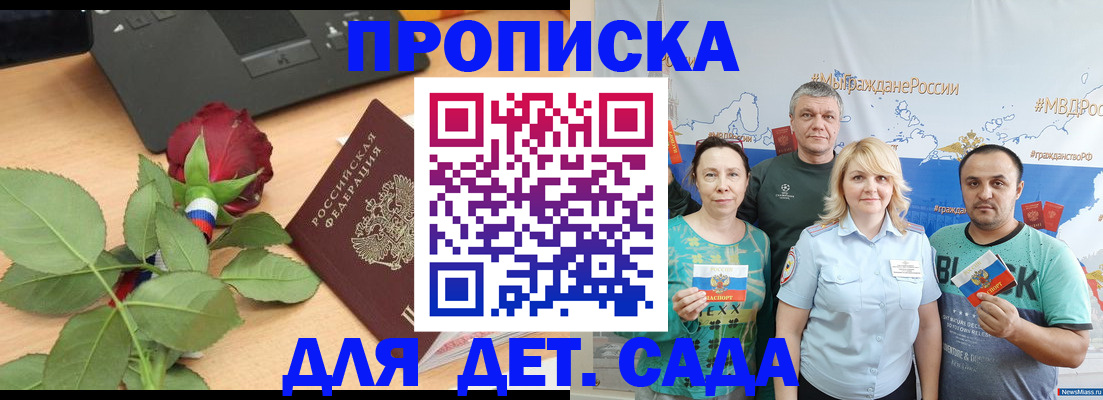 прописка штамп в Калаче-на-Дону